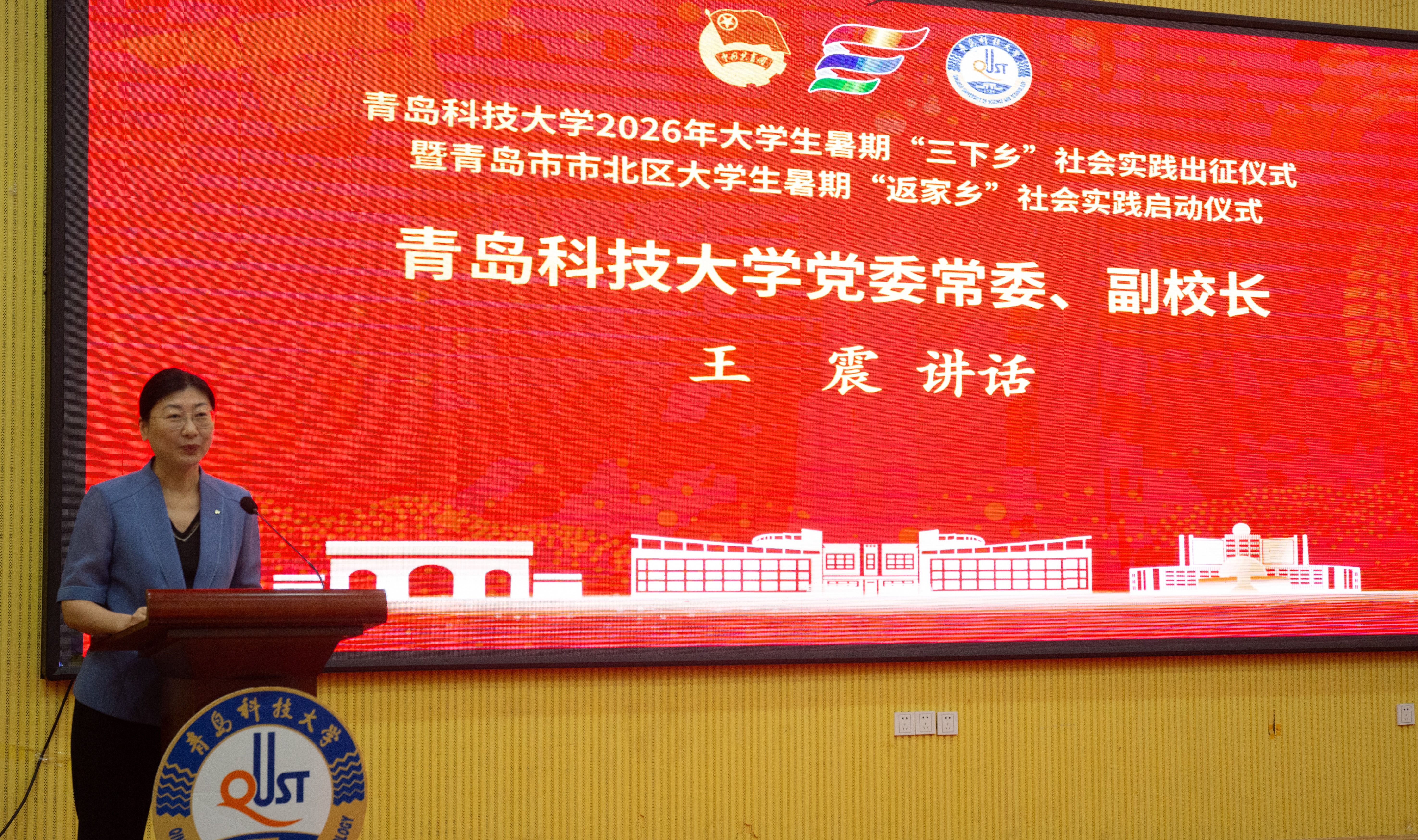 学校举行2026年大学生暑期“三下乡”社会实践出征仪式