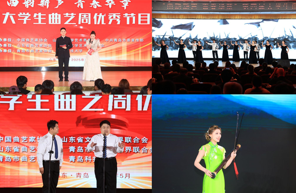 第四届大学生曲艺周优秀节目展演在青科大精彩上演