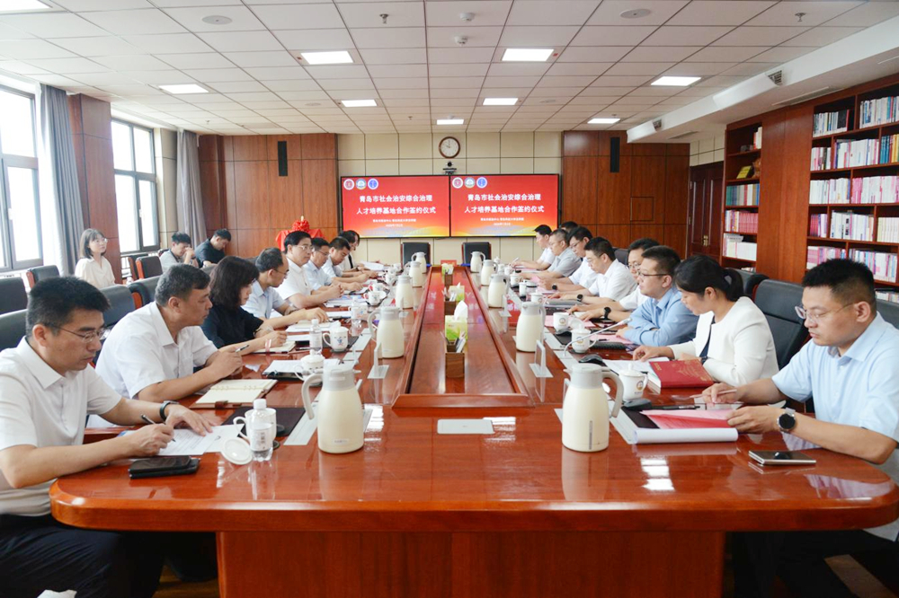 青岛市社会治安综合治理人才培养基地在青科大揭牌