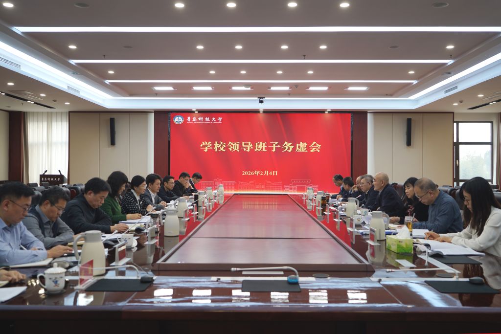 学校召开领导班子务虚会