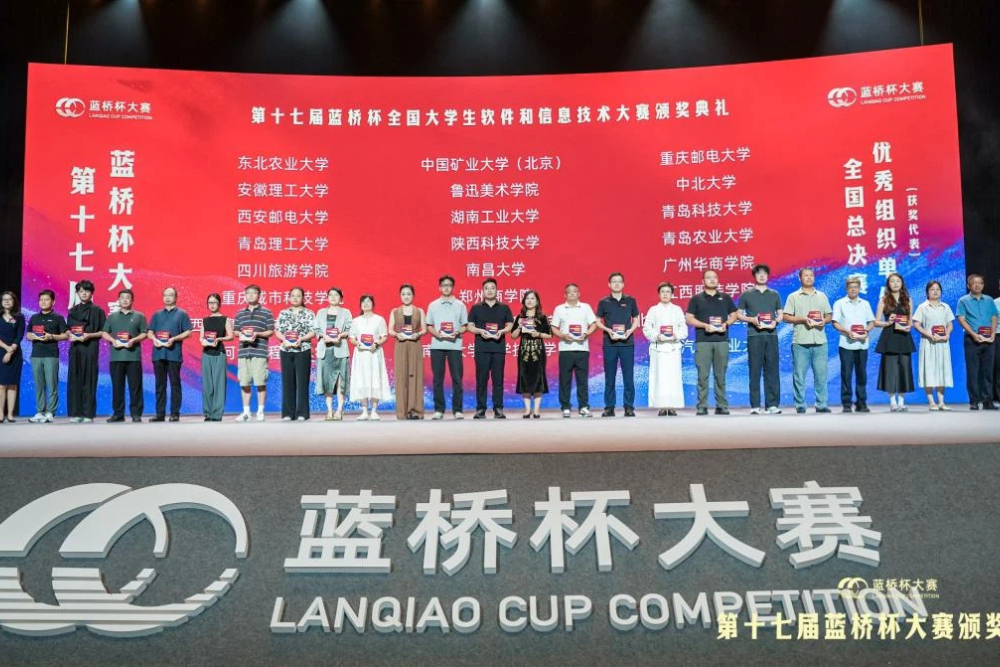 青科大在第十七届蓝桥杯大赛中获多项奖励