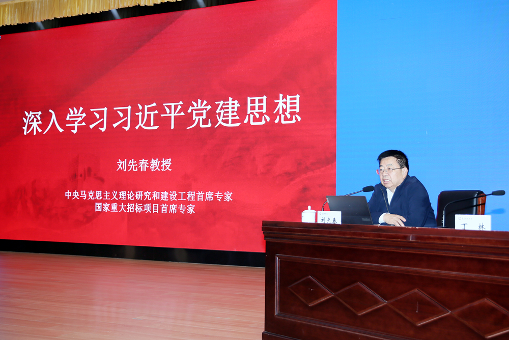 学校举办学习贯彻习近平党建思想专题辅导报告会