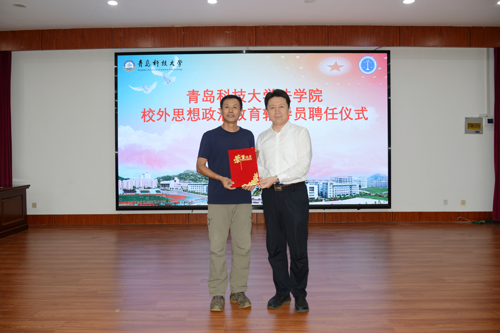青岛市社会科学普及进高校主题报告会在青科大举办
