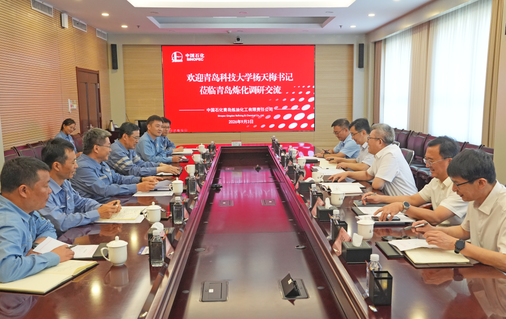 党委书记杨天梅赴中国石化青岛炼化公司考察交流