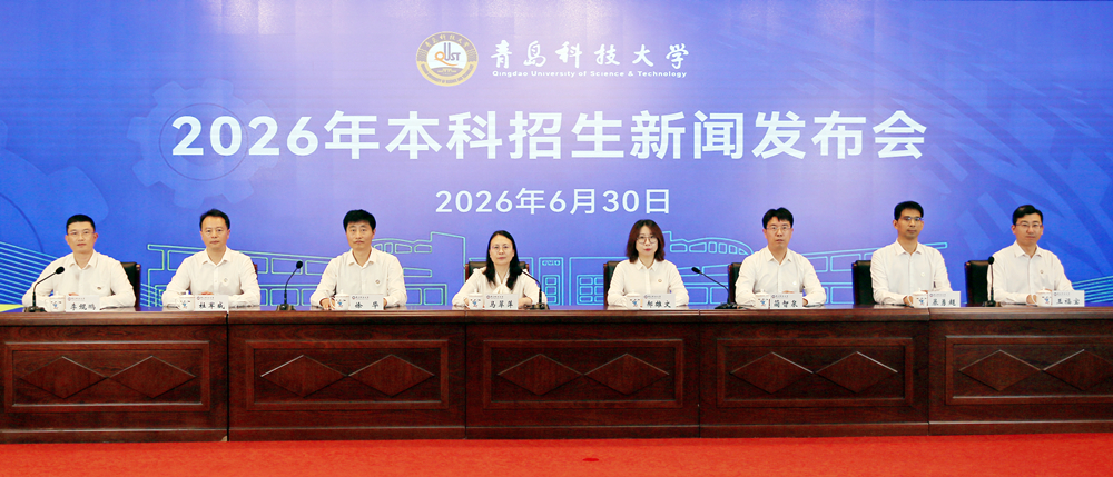 2026年本科招生新闻发布会举行