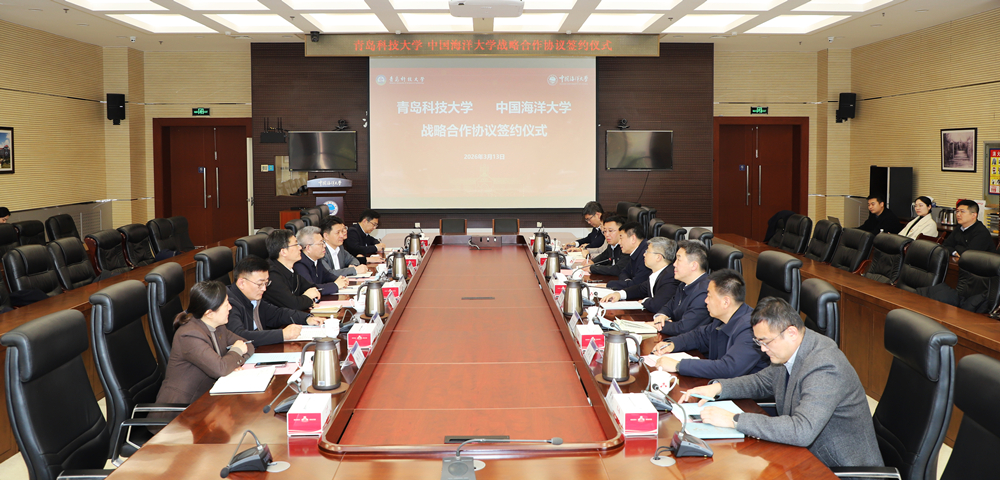 学校与中国海洋大学签署全面战略合作协议
