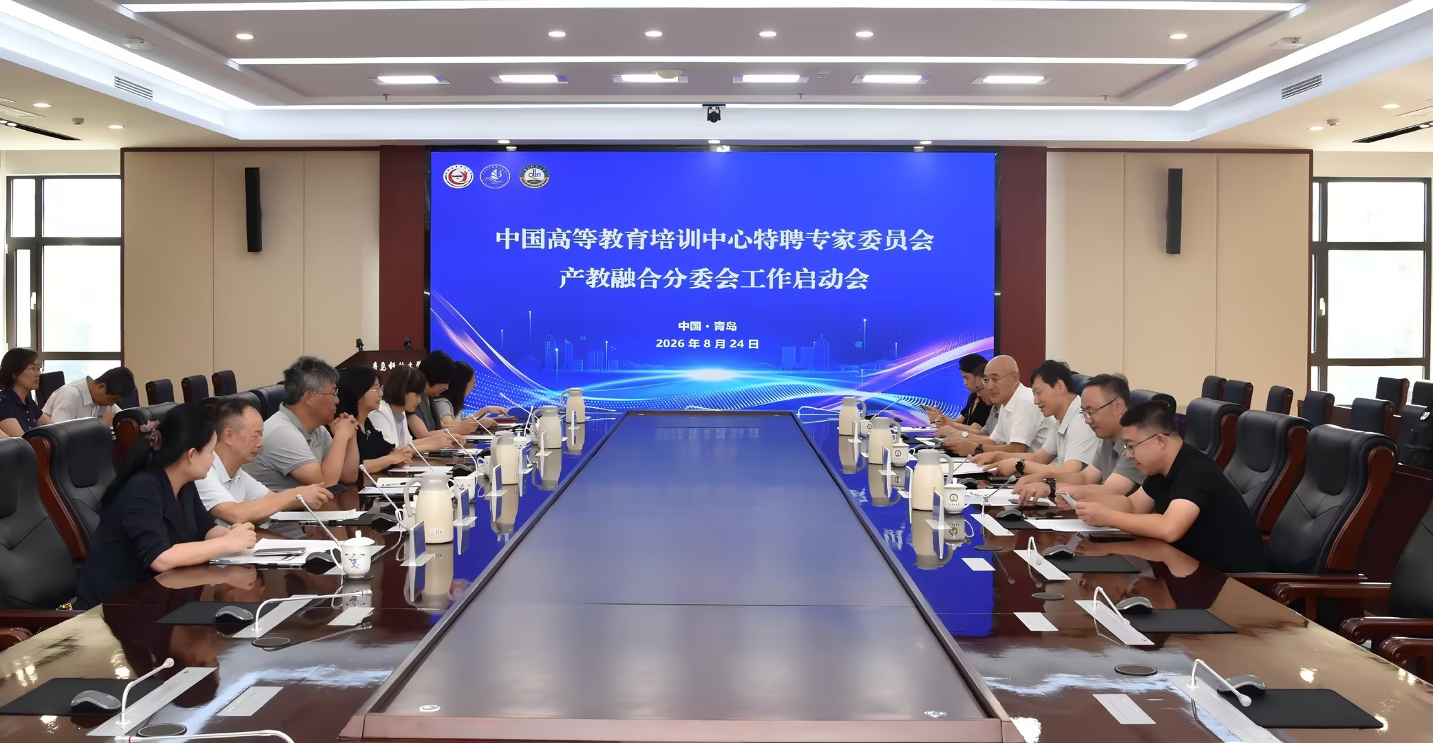 中国高等教育培训中心特聘专家委员会产教融合分委会工作启动会在青科大召开