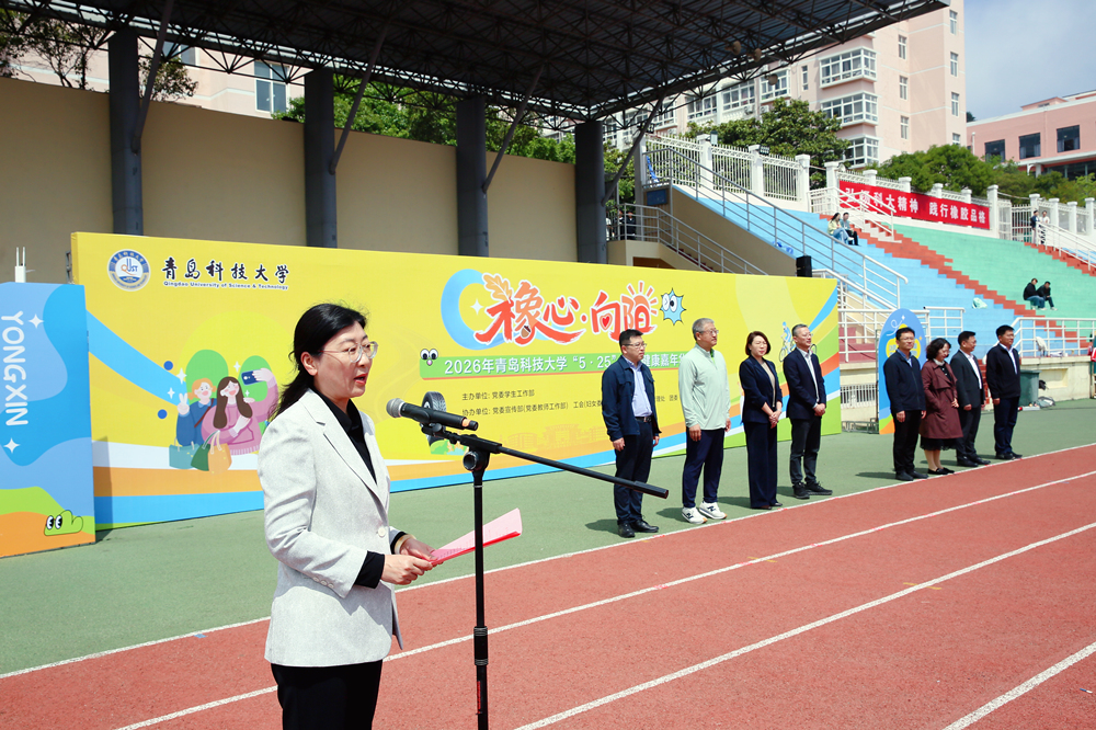 学校“橡心·向阳”心理嘉年华举行