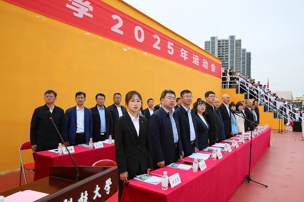 青岛科技大学2025年运动会举行