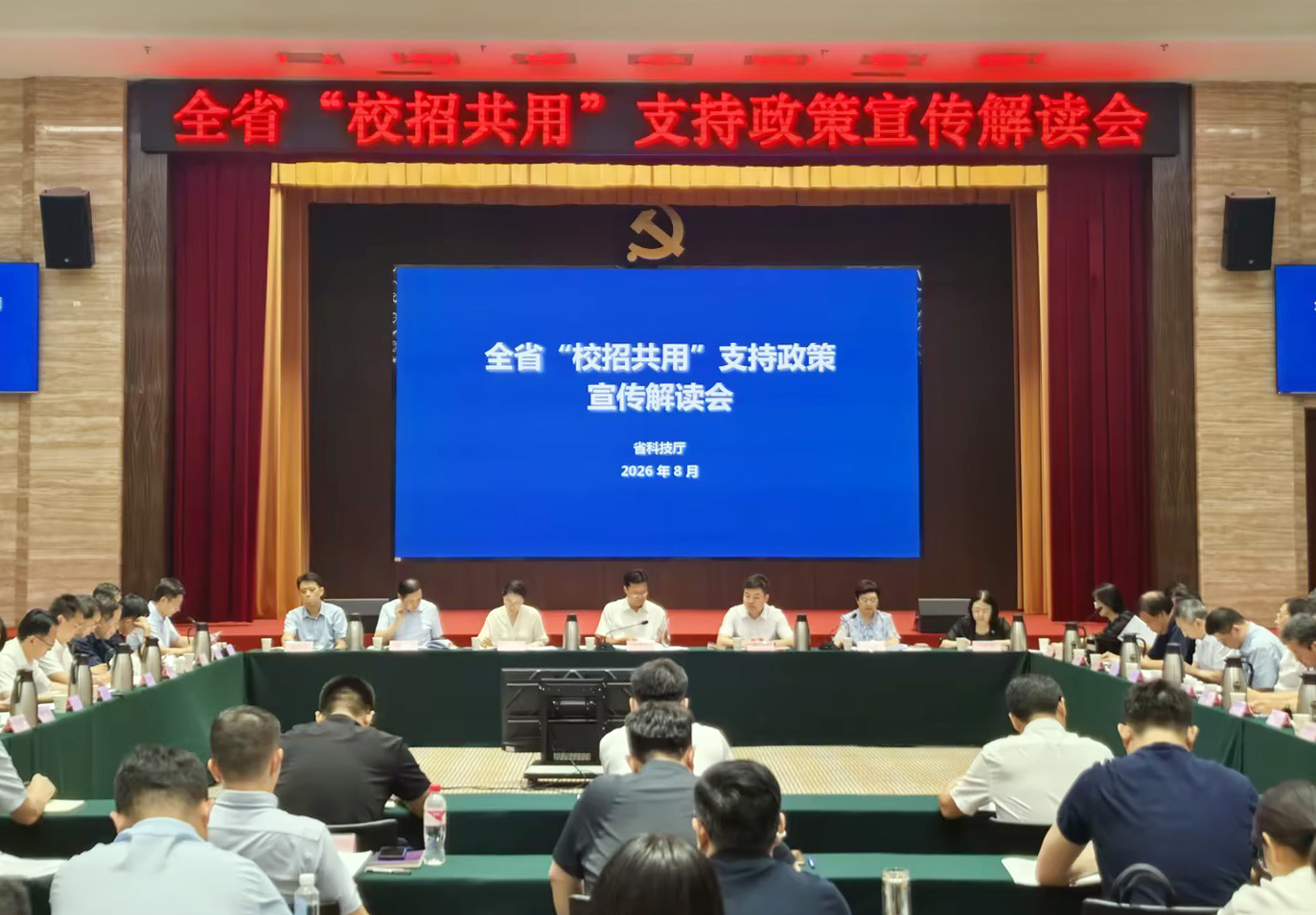 学校在全省“校招共用”高层次人才政策宣传解读会上作典型发言