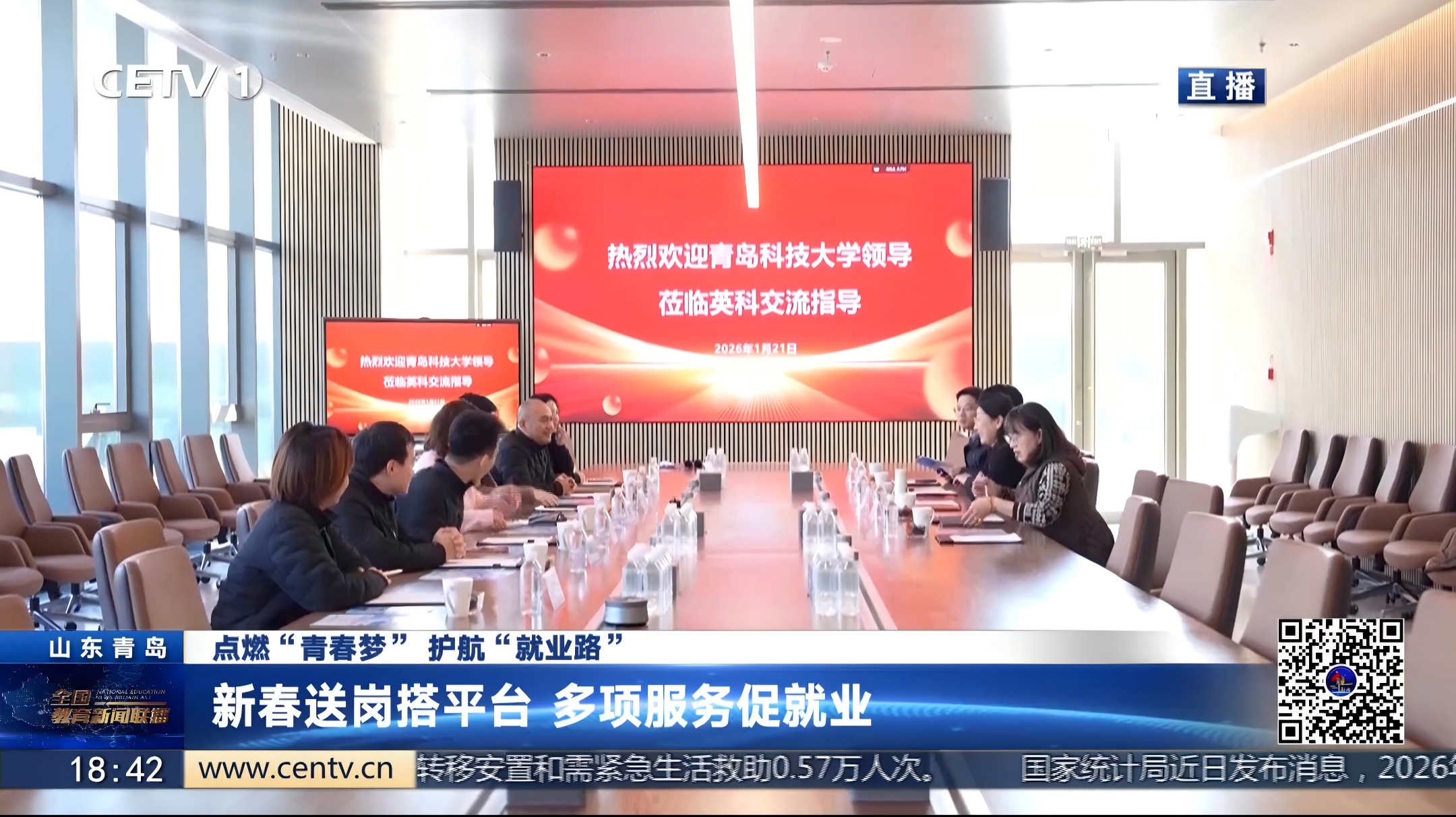 中国教育电视台报道学校寒假访企拓岗促就业工作