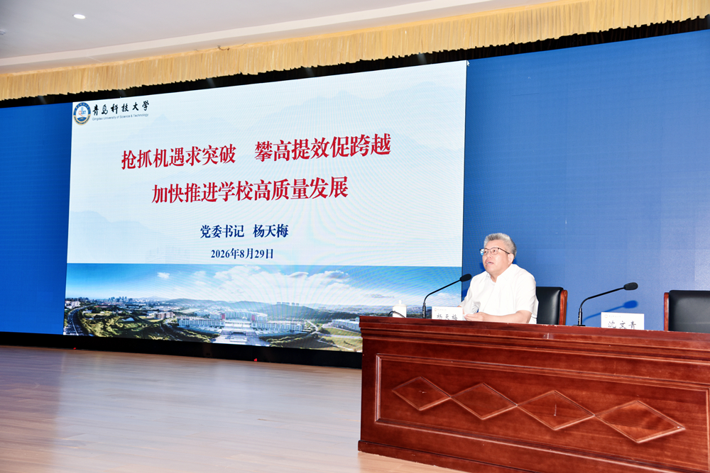 学校举办2026年暑期中层干部培训班