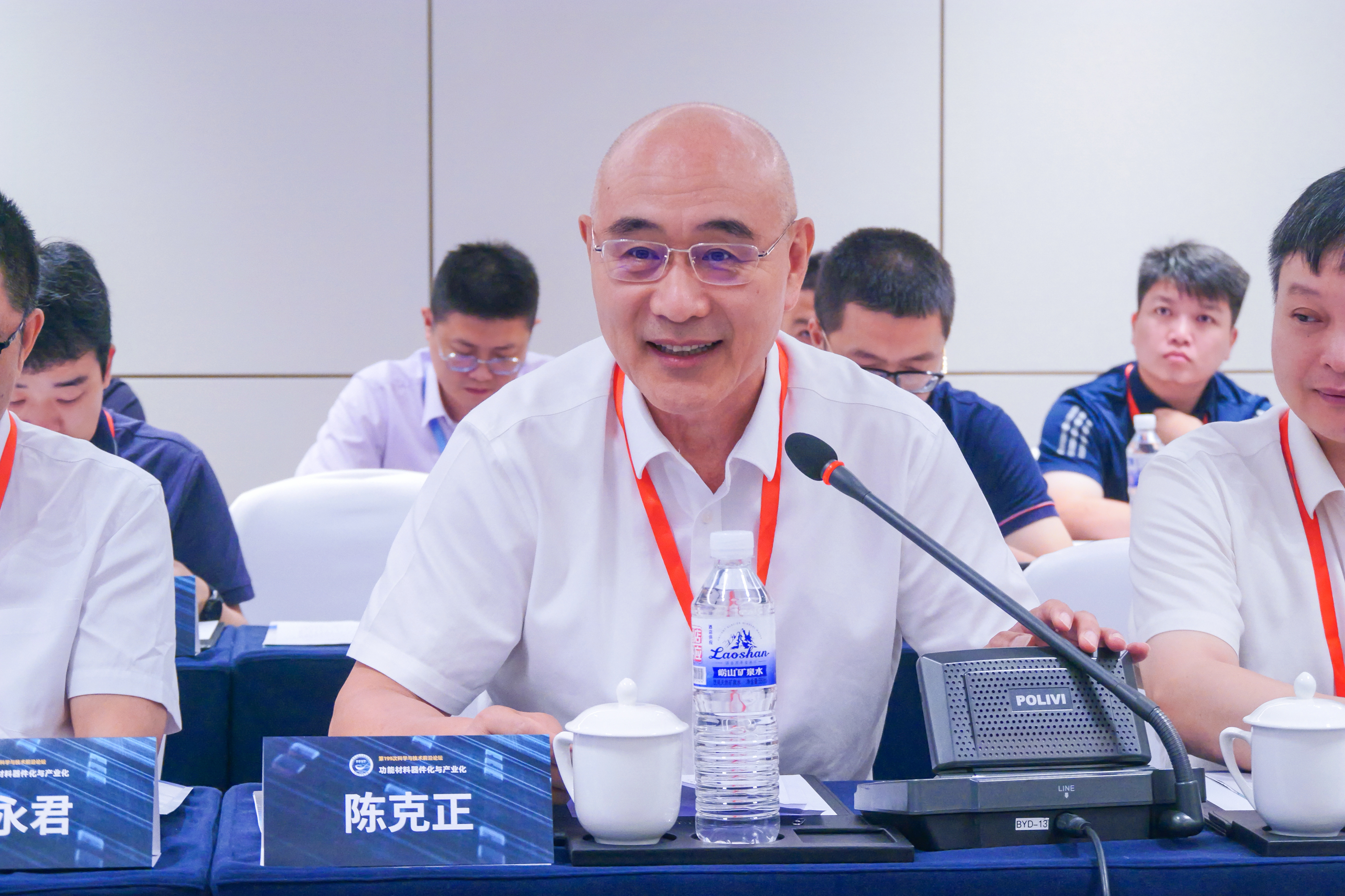 校领导出席中国科学院学部科学与技术前沿论坛